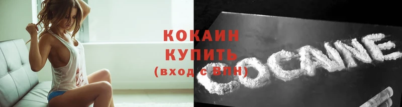 Cocaine VHQ Кировск