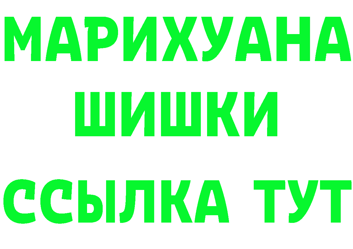 Бутират 99% ссылка это ссылка на мегу Кировск